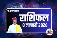 Aaj Ka Rashifal 8 January 2026