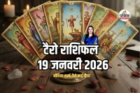 Aaj Ka Tarot Rashifal 19 January 2026