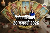 Aaj Ka Tarot Rashifal 20 January 2026