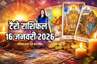 Aaj ka Tarot Rashifal 16 January 2026