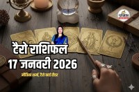 Aaj ka Tarot Rashifal 17 January 2026