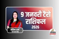 Aaj ka Tarot Rashifal 9 January 2026