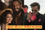Dhurandhar OTT release controversy fans angry on makers said why muted dialogues 10 min cuts
