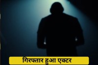 Actor Arrested In Drink And Drive Case