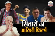 Posthumous Movie Release