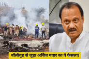 Ajit Pawar Nasik Film City Project