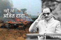 Ajit Pawar death in a plane crash 5 dead