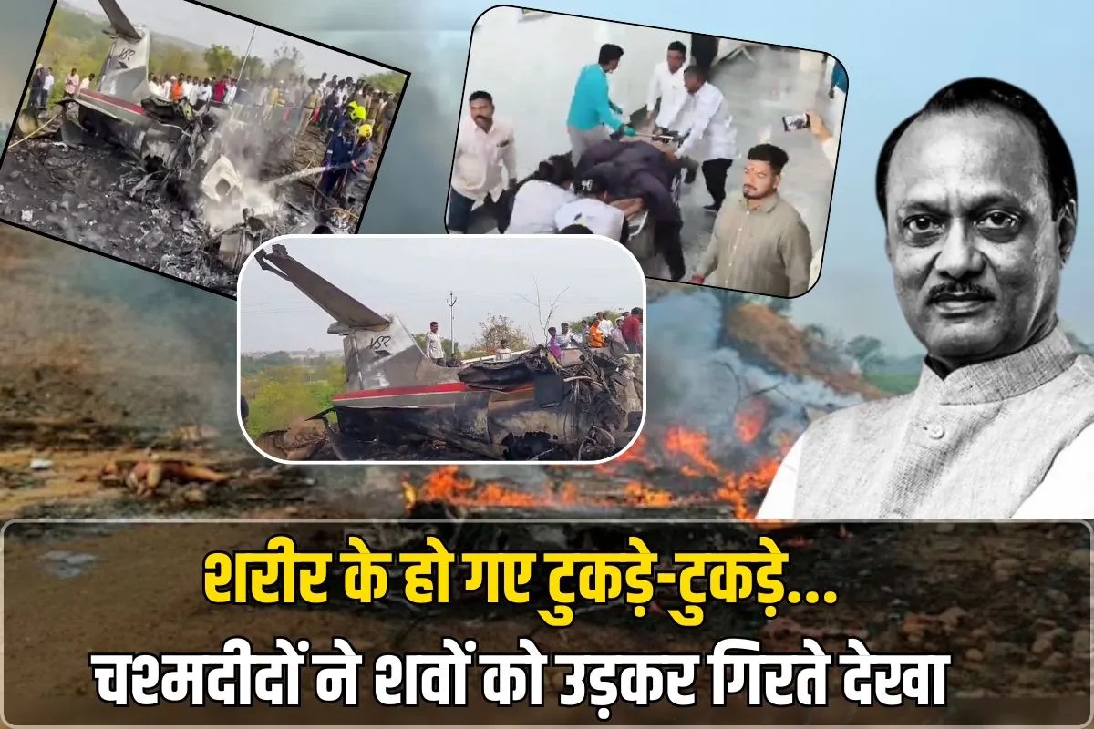 People explained in detail how Ajit Pawar's plane crashed