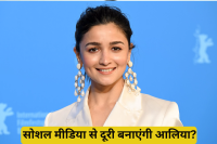 Alia Bhatt on Deleting Her Social Media