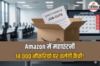 Amazon Layoffs January 2026