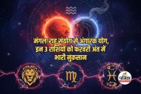 Angarak Yoga Feb 2026