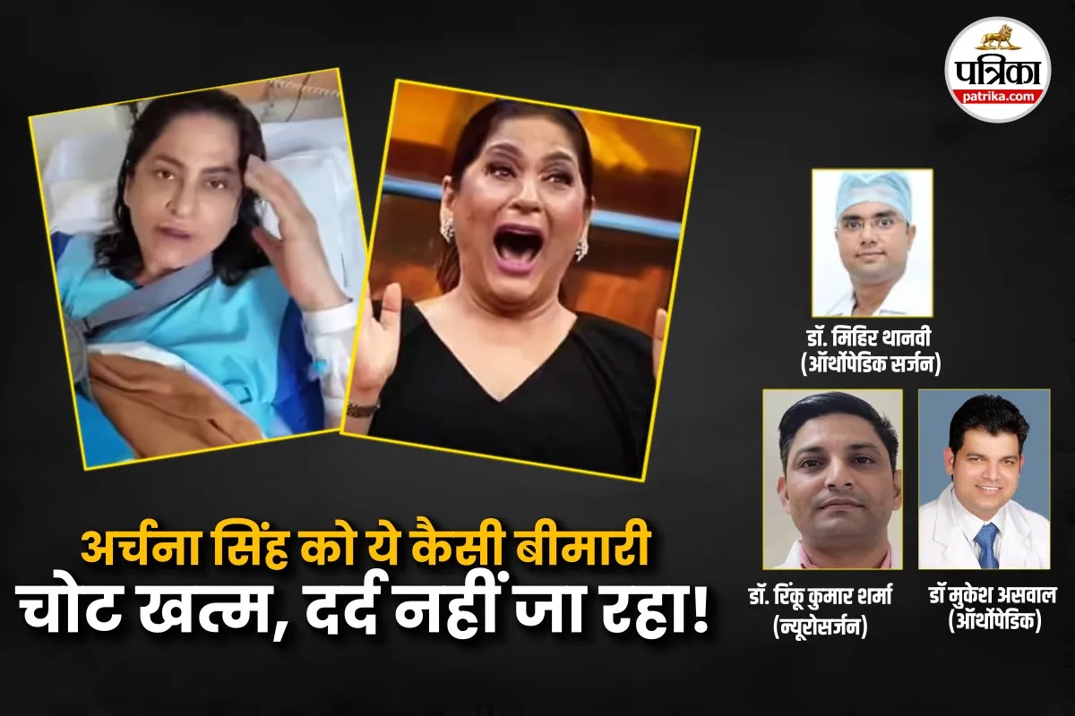 Archana Puran Singh Disease, Archana Puran Singh Health News, Archana Puran Singh Ko kaunsi bimari, CRPS Kya hai,