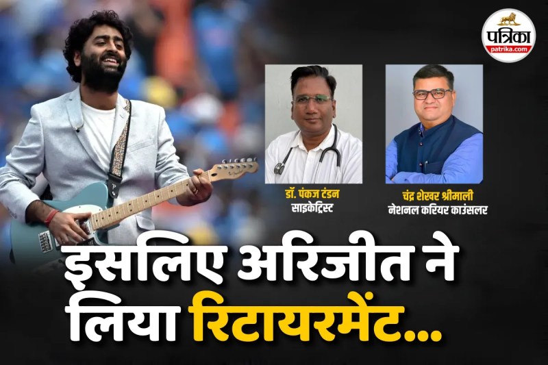 Arijit Singh Retired As Playback Singer, Arijit Singh Retirement Reason, psychiatrist, career counsellor,