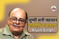 Arjun Singh revealed the secret of that night untold story