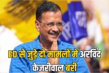 Former Delhi CM Arvind Kejriwal acquitted in two ED cases