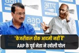 Former AAP leader Prashant Bhushan exposes Arvind Kejriwal
