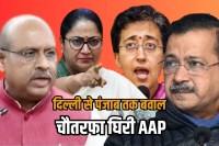 atishi video controversy delhi assembly issued notice to three ips officers of punjab police