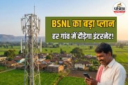 BSNL 4G Expansion India