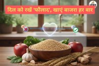 is bajra good for heart health, is bajra good for cholesterol, Home remedies to reduce cholesterol