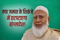 Bangladesh Elections 2026 Jamaat-e-Islami