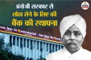 Lala Lajpat Rai Birth Anniversary