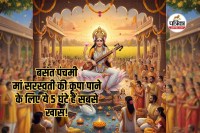 Basant Panchami 2026 Date