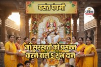 Basant Panchami Daan