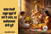 Basant Panchami Puja Muhurat 2026