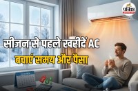 Benefits of buying AC in winter India