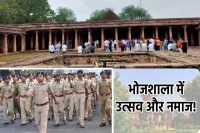 Bhojshala dhar news update