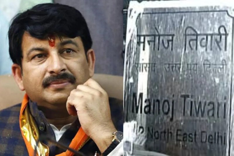 Bjp MP And actor Manoj Tiwari Residence 5.40 lakhs stolen accused arrested help of CCTV footage