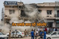Breaking News Haryana Nuh Satyam Gun House Blast Haryana Crime