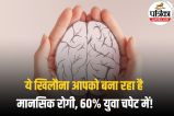 Brain Health