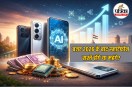 Budget 2026 Smartphone Price India