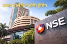 BSE NSE trading on 1 February