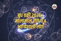 Budh Vakri 2026