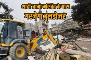 Bulldoze action in Delhi on Jama Masjid Area encroachment