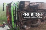 Bus Accident Travelling from rajasthan to MP