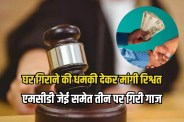 MCD junior engineer and two others convicts Delhi court in CBI bribery case