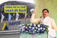 CM Mohan Yadav Visit Davos Switzerland soon