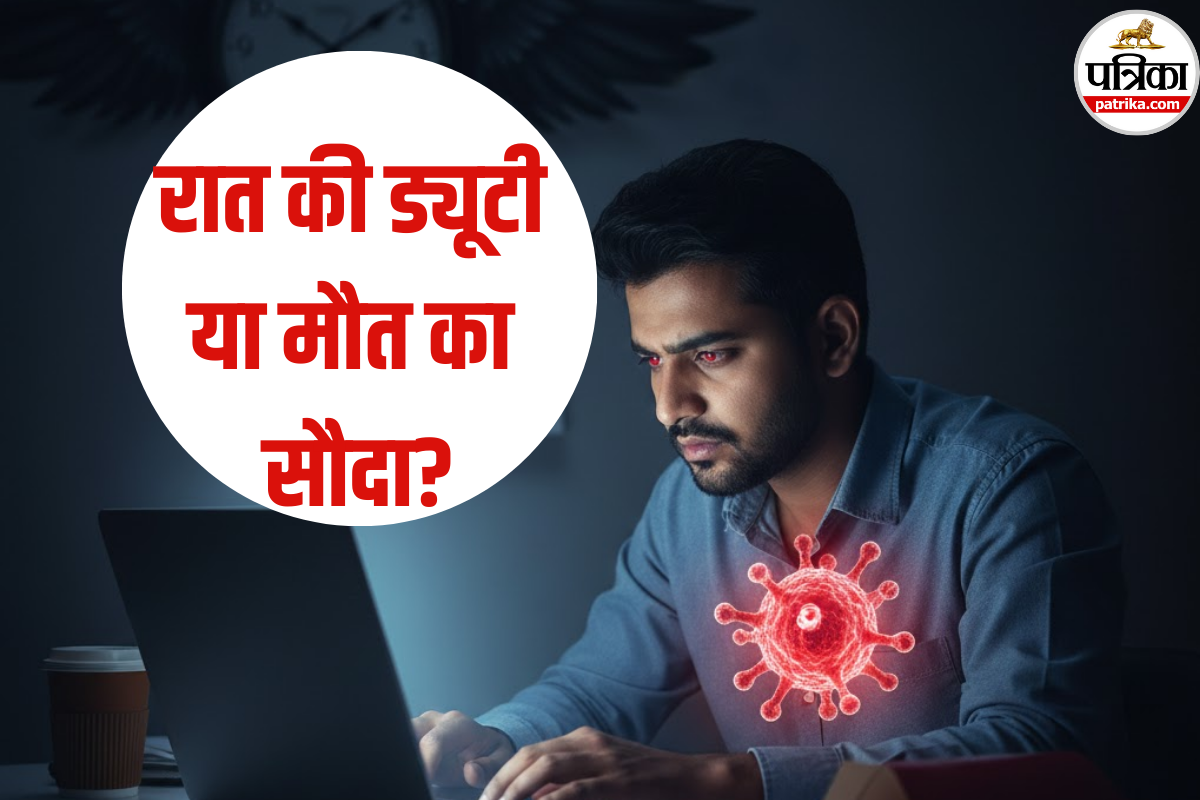 Cancer cause night shift