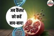Cancer prevention