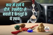 Car Feng Shui Tips