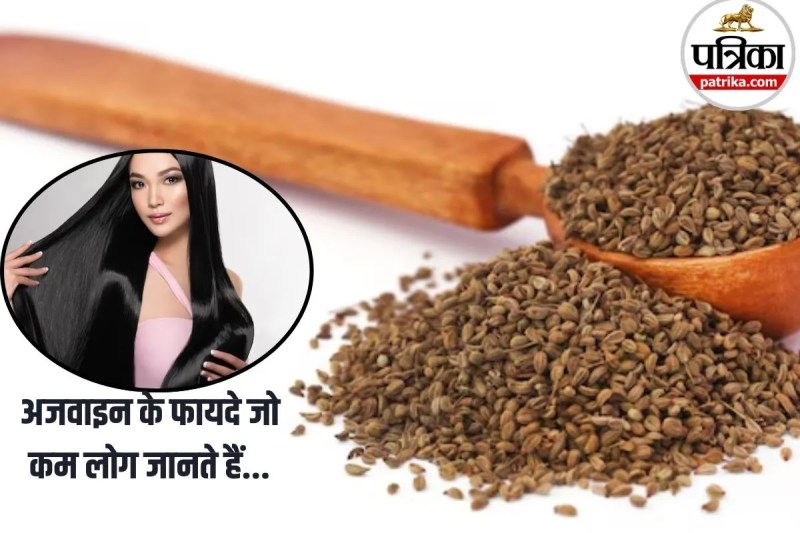 Ajwain for clear skin, Ajwain for healthy hair, Ajwain beauty benefits,