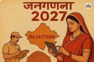 Rajasthan Census-2027 first phase house listing dates set 33 questions will be asked