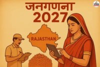 Census-2027 Rajasthan administrative Boundaries frozen cannot be changed until 2027