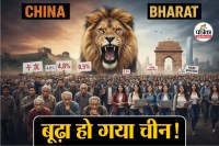india vs China population 2025, भारत बन रहा है दुनिया का सबसे बड़ा देश आबादी में, China vs India population comparison news, India population vs China ageing population,