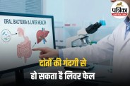 Chronic Liver Disease