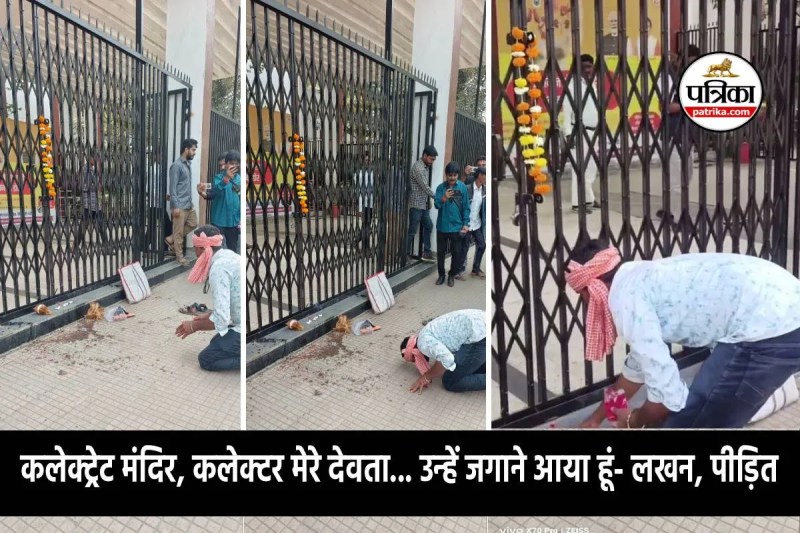 Collector Jansunwai Unique protest burhanpur