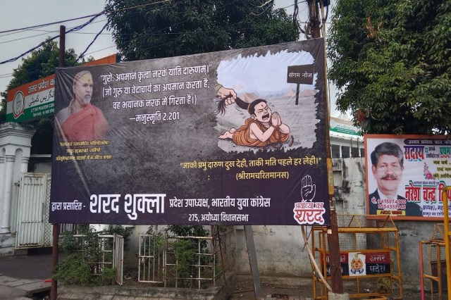 Shankaracharya Avimukteshwaranand